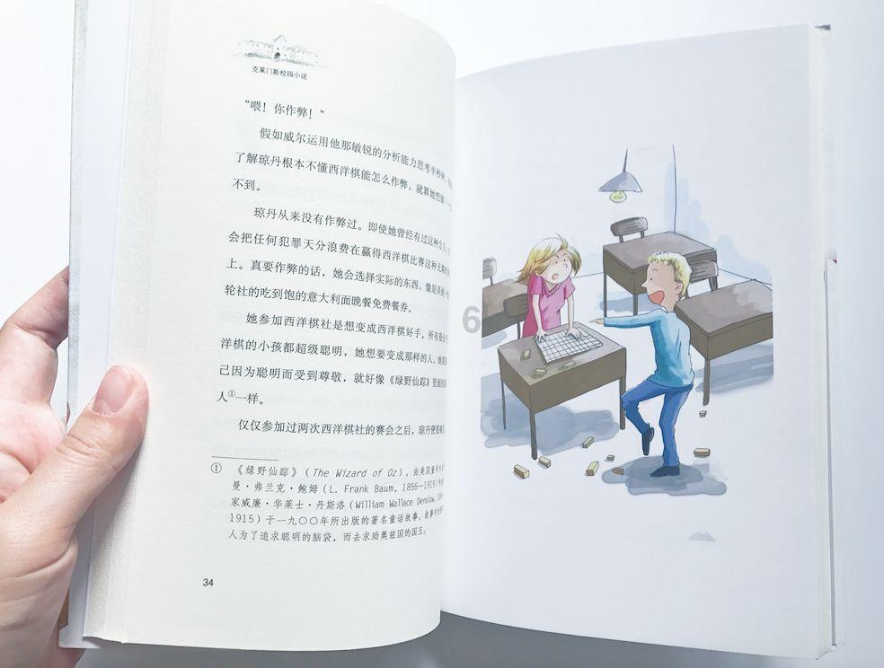 美人鱼的聚会
